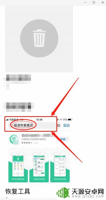 如何查找手机删除的短信 手机短信恢复图文教程