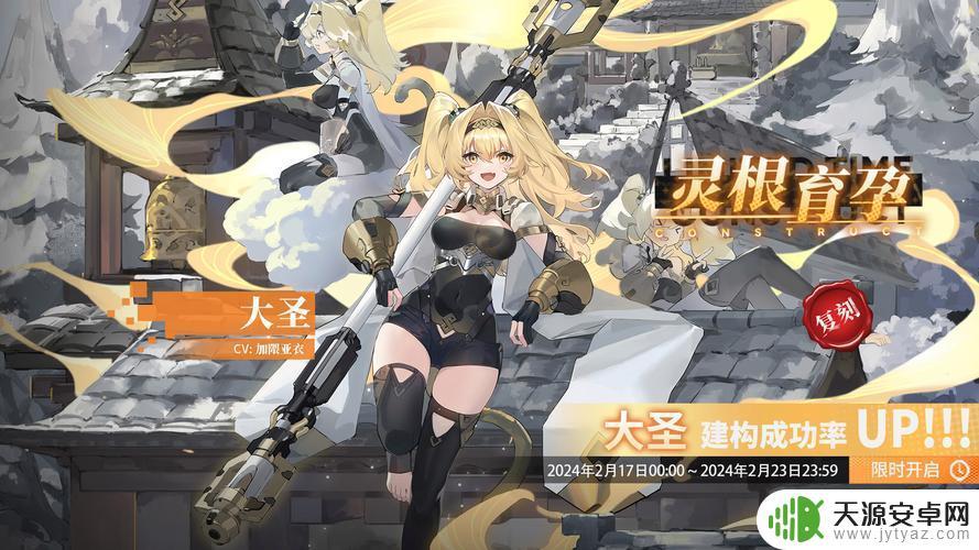 绯色回响大圣技能 绯色回响大圣立绘技能推荐