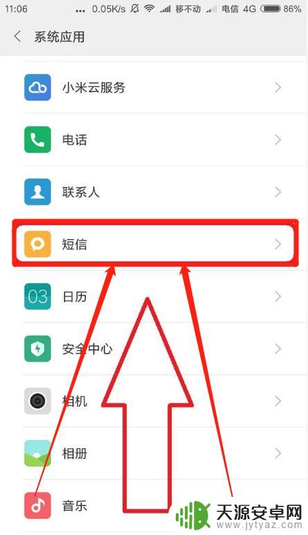 如何查找手机删除的短信 手机短信恢复图文教程