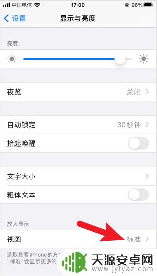 如何把苹果手机图标调大 怎么在iPhone上设置大图标