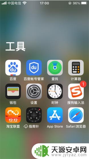 如何把苹果手机图标调大 怎么在iPhone上设置大图标