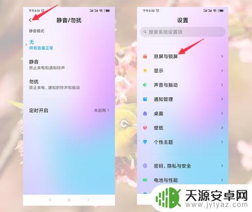 手机突然静音了怎么办 手机自动静音原因