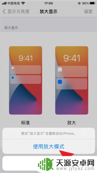 如何把苹果手机图标调大 怎么在iPhone上设置大图标