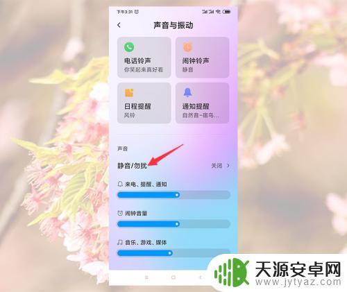 手机突然静音了怎么办 手机自动静音原因