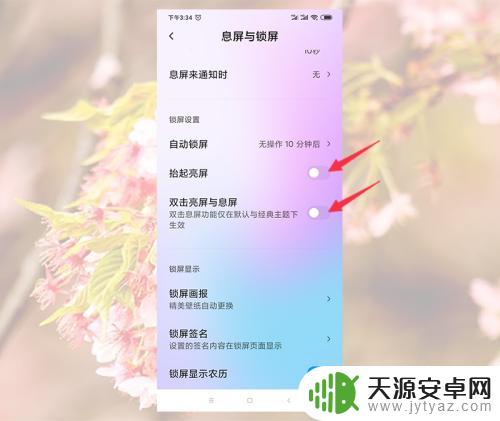 手机突然静音了怎么办 手机自动静音原因