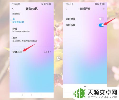 手机突然静音了怎么办 手机自动静音原因