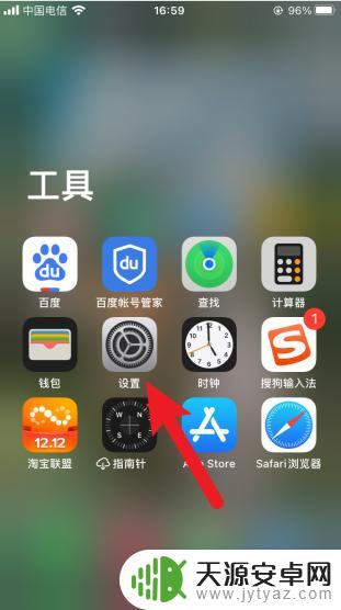 如何把苹果手机图标调大 怎么在iPhone上设置大图标