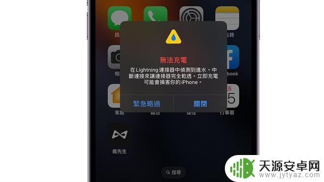 苹果手机进水慢怎么解决 解决iPhone Lightning口进水的步骤