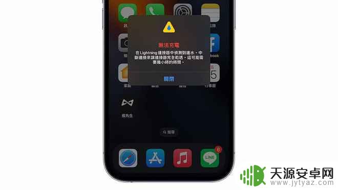 苹果手机进水慢怎么解决 解决iPhone Lightning口进水的步骤