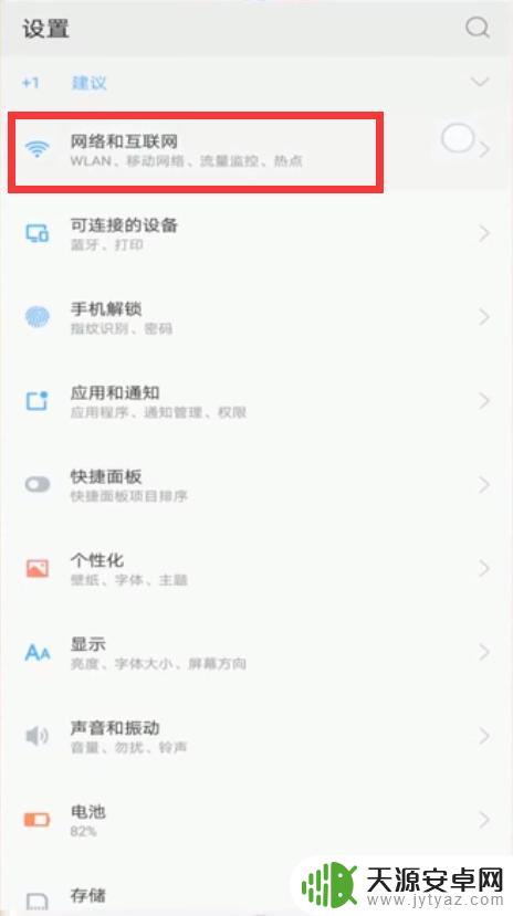 手机蹭的wifi怎么看密码 免费WiFi密码怎么蹭