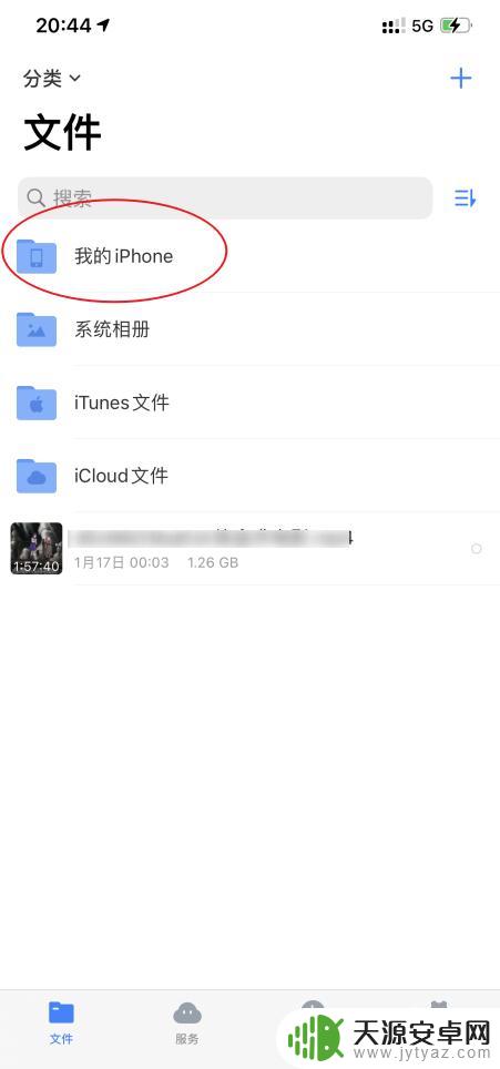 苹果手机文件里的视频怎么放到相册 iPhone12如何把视频导入到相册