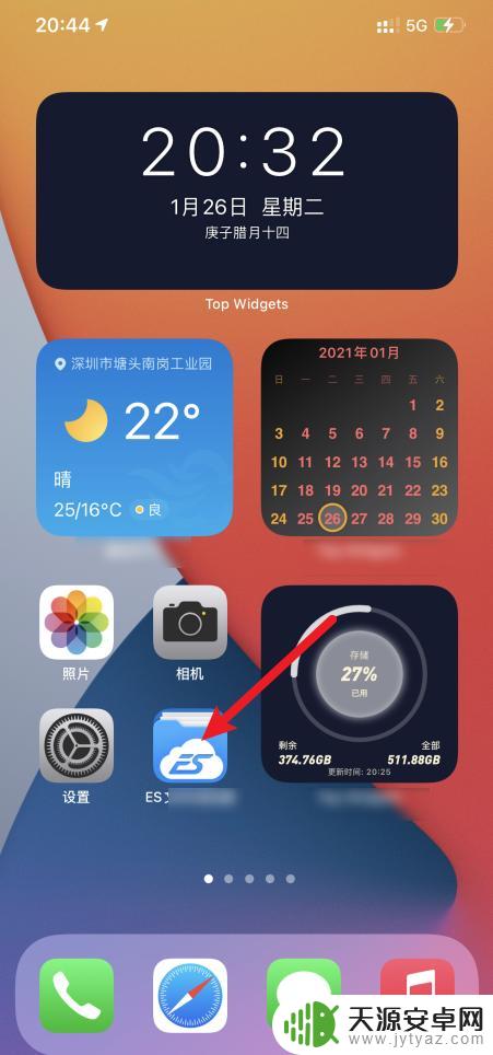 苹果手机文件里的视频怎么放到相册 iPhone12如何把视频导入到相册