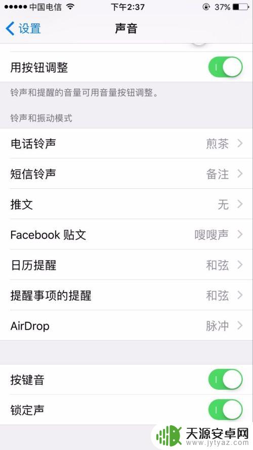 让手机键盘有声音 如何在苹果手机上开启键盘声音