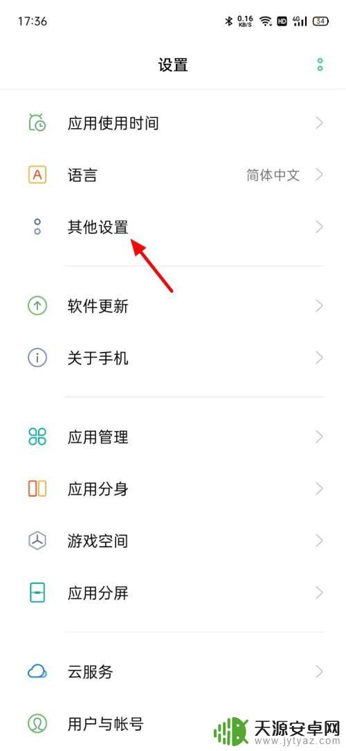 安卓手机微信怎么开美颜 安卓手机微信视频美颜设置步骤