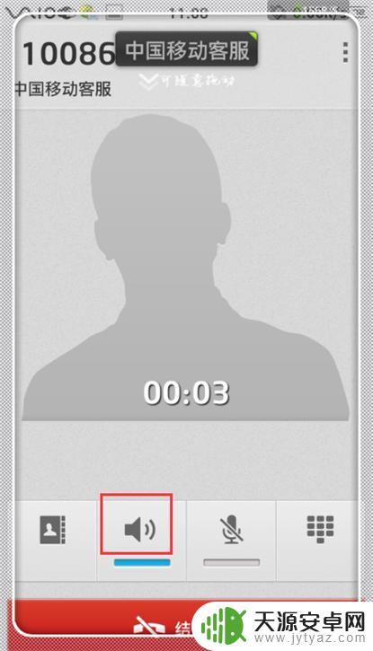 手机打电话时听不见声音 手机通话对方听不到声音怎么办