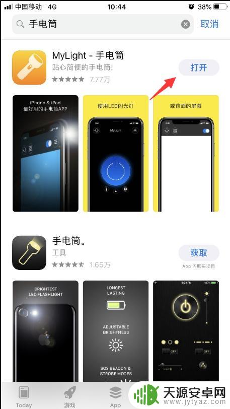 苹果手机为什么用不了手电筒 苹果手机手电筒闪退怎么办