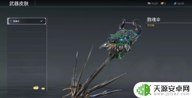 永劫无间武器伞 轮皮肤戮魂伞怎么获得