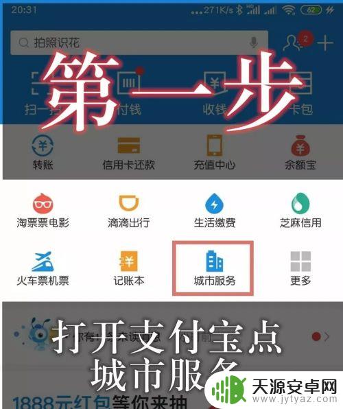 手机上社保卡怎么修改密码 在手机上修改社保卡密码方法