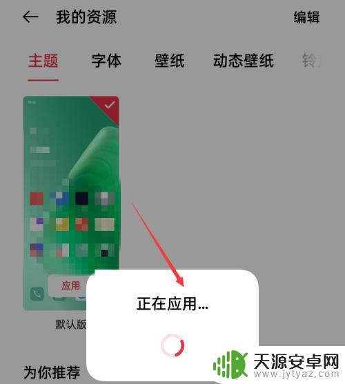 oppo手机图标不显示下方字 oppo手机桌面图标文字不显示解决方法