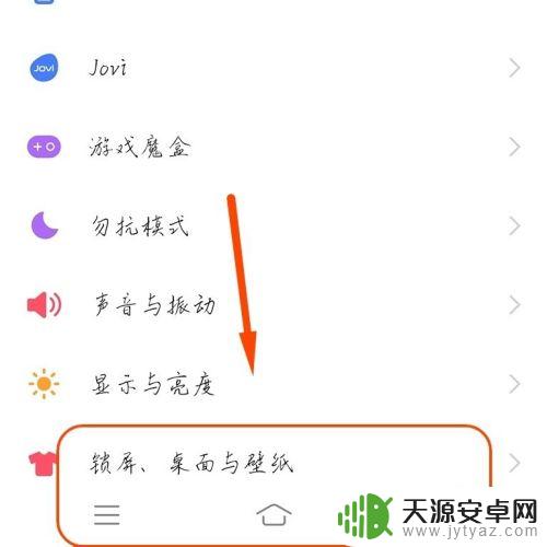 vivo手机怎么样调出底部功能键 vivo手机底部按键功能设置教程