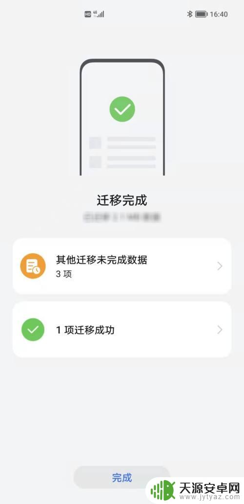 华为荣耀和oppo怎么互传 OPPO手机数据转移至荣耀手机方法