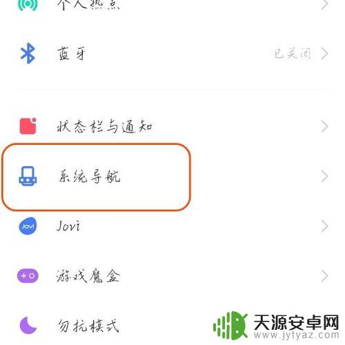 vivo手机怎么样调出底部功能键 vivo手机底部按键功能设置教程