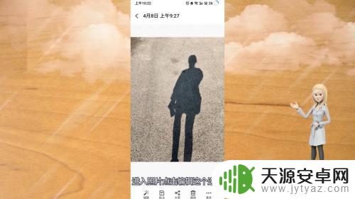 安卓手机如何添加图片水印 安卓手机图片加自定义文字水印步骤