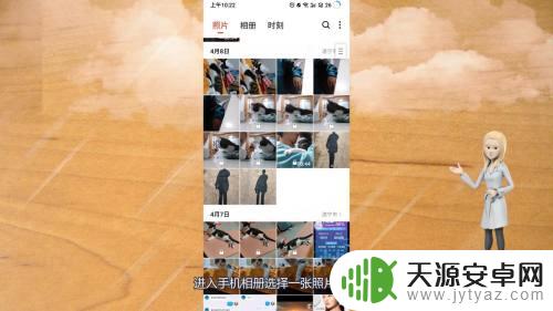 安卓手机如何添加图片水印 安卓手机图片加自定义文字水印步骤