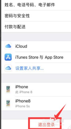 手机显示连接icloud出错 如何处理苹果手机连接iCloud时出错的情况