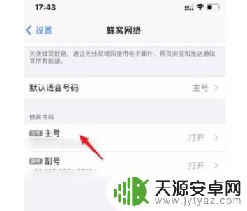 iphone怎么解锁sim卡 怎样解除苹果手机sim卡锁定