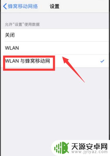 手机显示连接icloud出错 如何处理苹果手机连接iCloud时出错的情况