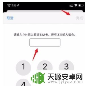 iphone怎么解锁sim卡 怎样解除苹果手机sim卡锁定