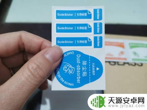 手机定位贴怎么用法 贴膜定位标签怎么贴
