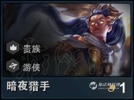 云顶之奕s1所有棋子 云顶之弈全棋子属性