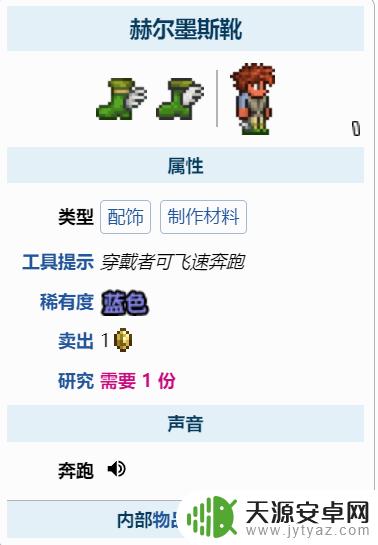 泰拉瑞亚弓手怎么配饰品 泰拉瑞亚弓箭手饰品怎么配装备