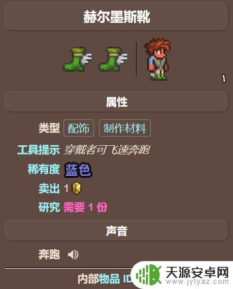 泰拉瑞亚弓手怎么配饰品 泰拉瑞亚弓箭手饰品怎么配装备