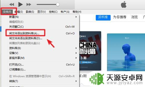 itunes如何设置苹果手机铃声 itunes设置铃声教程