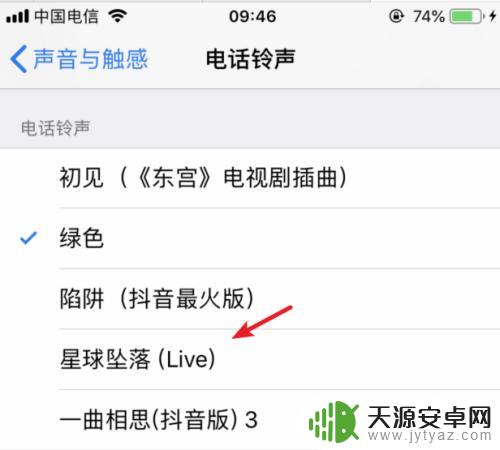 itunes如何设置苹果手机铃声 itunes设置铃声教程