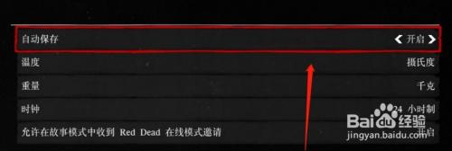 荒野大镖客2退出怎么保存 荒野大镖客2pc怎么手动保存