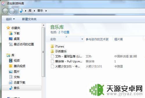 itunes如何设置苹果手机铃声 itunes设置铃声教程