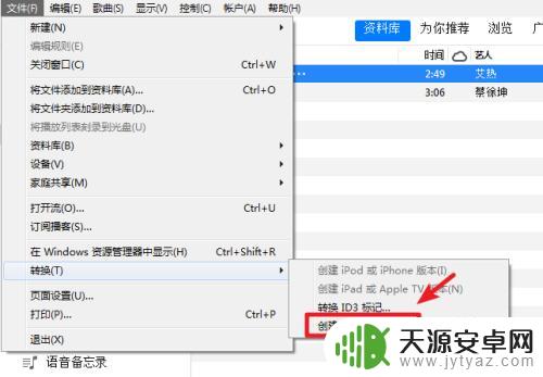 itunes如何设置苹果手机铃声 itunes设置铃声教程