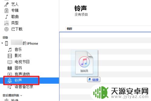 itunes如何设置苹果手机铃声 itunes设置铃声教程