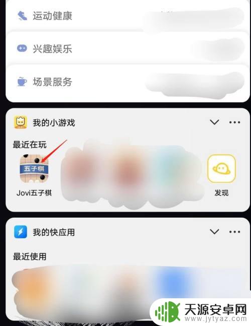五子棋如何打败jovi IQOO手机怎么下载jovi五子棋游戏