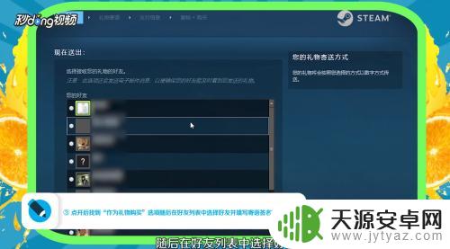 steam市场怎么给别人买东西6 Steam市场怎么与其他玩家进行饰品交易