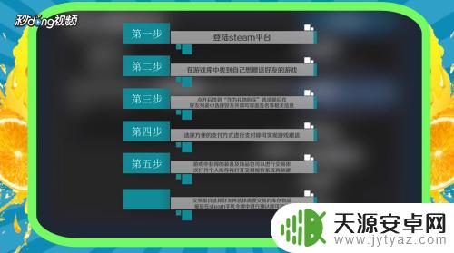steam市场怎么给别人买东西6 Steam市场怎么与其他玩家进行饰品交易