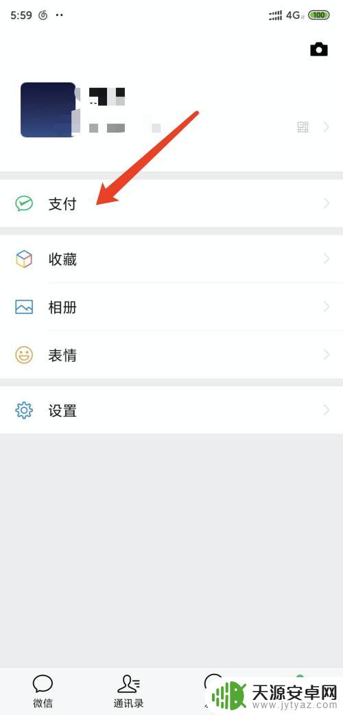 etc手机办理流程 手机微信ETC办理步骤