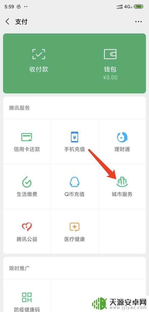 etc手机办理流程 手机微信ETC办理步骤