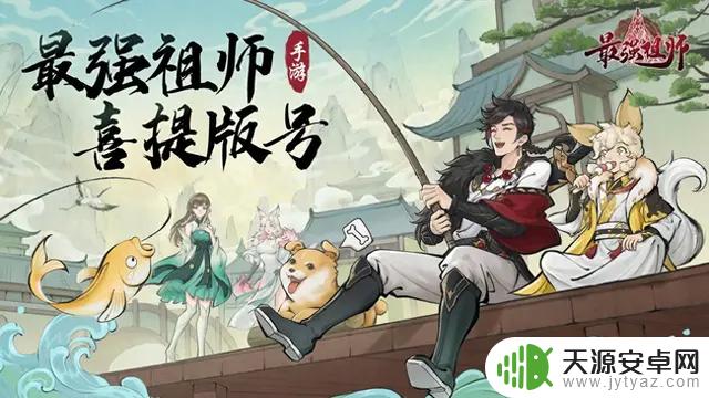 《最强祖师》极品礼包兑换码大全,免费分享