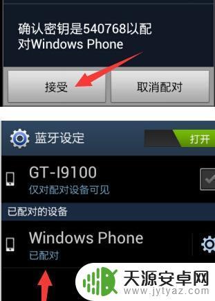 手机连接蓝牙如何传歌 手机怎么传歌到mp3播放器