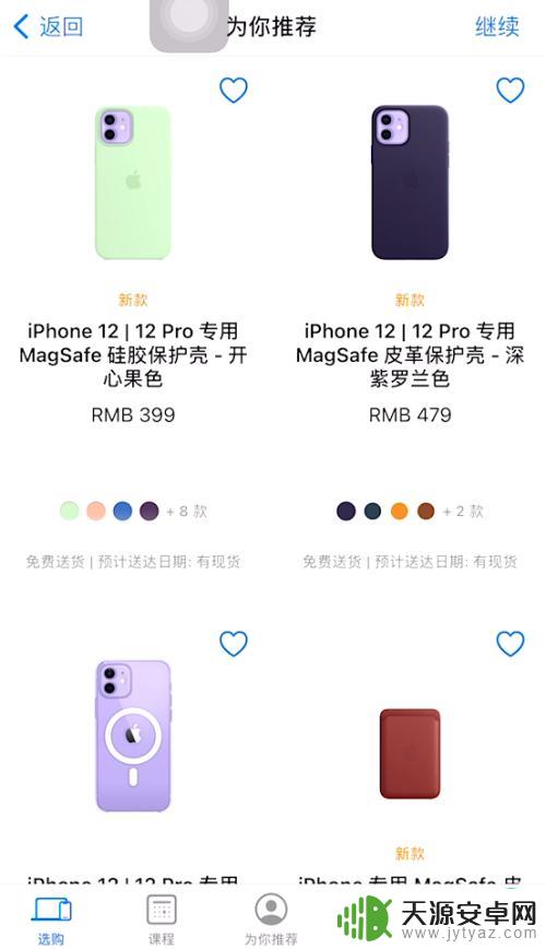 怎么在苹果手机上买苹果手机 苹果自带商城手机购买方法